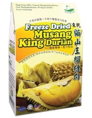 GBT Freeze Dried Musang King Durian | 凍乾貓山王榴槤肉 45g