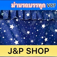 Truck Curtains 6-Wheel Car Ten-Wheel Cartoon Sunshades