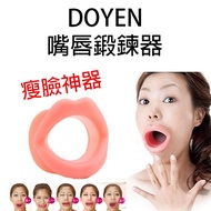 Face-Lifting Handy Tool DOYEN Lip Exerciser Sunflower Seed Face Shaper Little Beauty Smile Duckbill 