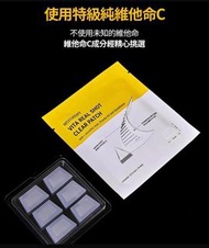 超過3700好評❤️/包順豐/現貨/可面交-MEDITHERAPY維他命8小時集中淡斑貼1盒6片
