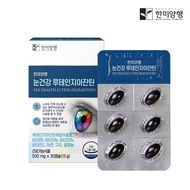 [KOREA]Eye Health Lutein Zeaxanthin #Vitamin E, Vitamin B2, Vitamin B6, ZINC, Copper, Selenium