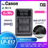 แบตเตอรี่กล้อง 2 ก้อน +แท่นชาร์จ Canon LP E17 ความจุ 1200 mAh Li-ion Battery LP-E17 LPE17 1040 mAh f