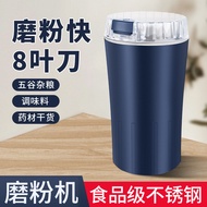 Household Grinder Small Eight-Knife Powderer Coffee Herb Grinder Grinder Grain Grinder FLU6