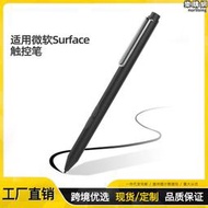 適用surface電容筆4096級壓感pen防誤觸控筆mpp2.0平板手寫筆