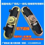 LCD TV Display Speaker 413 Speaker 8 Euro 10w W 8R 8 Euro 10w 40 * 130 * 28MM