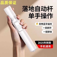 X X96 Lost Stick Lifting Stick Floor Standing Second Open Bluetooth Selfie Stick Outdoor Portable Tr