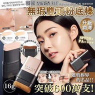 供應商現貨  -韓國🇰🇷chosungah無暇絲絨雙頭粉底棒粉底棒