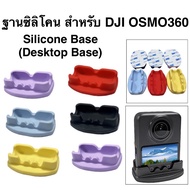 Silicone Base Stand for DJI OSMO360 Osmo 360 Tabletop Desktop