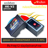 Obdiicat ดั้งเดิมอัพเกรด PIC16 HK01 HK-V2กล่องปรับแต่งชิพ OBD2ซุปเปอร์ชิปเพื่อเพิ่มพลังงานและลดการใช