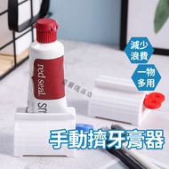 Toothpaste Squeezer Rotary Holder Device Hose S Toothbrush Holder Toothpaste Holder