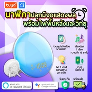 tuya นาฬิกาปลุกแบบมีหน้าจอแสดงผลเวลา และแสงไฟพื้นหลัง และวิทยุในตัว WIFI TLWC01