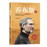 Jobs Biography Genuine Financial Character Biography Elementary School Students Extracurricular Read