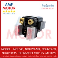 รีเลย์สตาร์ท มีโอ125 นูโว135 นูโว: NOUVO NOUVO-MX NOUVO-SX NOUVO135 (ELEGANCE) MIO125 MIO125i - RELA