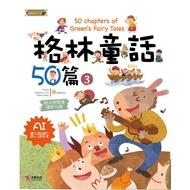 [Dazhi Culture] Grimm's Fairy Tales 50 Pcs 3 (AI Video Version)
