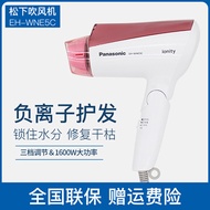 Panasonic hair dryer network red home negative ion hair care dormitory student hair dryer high-power