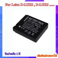 Battery Camera For Leica D-LUX5 , D-LUX6 ...... แบตเตอรี่สำหรับกล้อง Leica รหัส BP-DC10E Lithium Replacement Battery