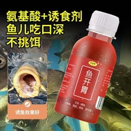 Fish Appetizer Fishing Black Pit Wild Fishing Lake Warehouse Attractant Fish Attractant Bait Fish Ap