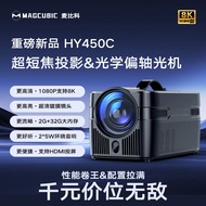 Magcubic HY450C Ultra Short Focus Projector Home Theater Projection Screen Integrated Wireless Displ