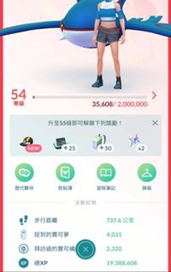 Pokémon GO 54級帳號