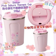 💥預購優惠💥$198💥  日本直送🇯🇵Skater Sakura Thermos Cup🥤櫻花不鏽鋼保溫杯🌸350ml