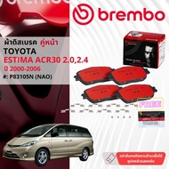 Toyota Estima ACR30 MCR40 ปี 2000-2006 ผ้าดิสเบรค หน้าหลัง brembo NAO Premium Ceramic type N P83105N
