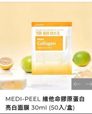 韓國Medi peel 維他命膠原蛋白亮白面膜