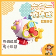 Six-In-One Busy Ball Board Kitchen Toys Montessori Teaching Aids Early Education Childhoo