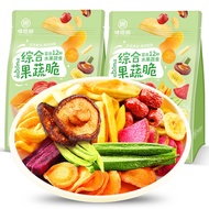 (Buy one get one free)Weiziyuan Integrated Vegetable Crisp 258g Bag Fruit and Vegetable Okra Crisp F