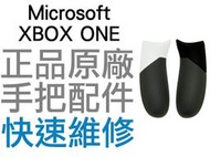 XBOX ONE XBOXONE 菁英控制器 手把 專用 手柄殼 握把 一機份左+右 專業維修 工廠流出品皆有小擦傷