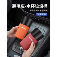 Harvard Car Trash Can Big Dog H6H9 Owl Car Door Umbrella Storage Box Storage Bin Water Cup Holder