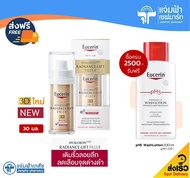 Eucerin Radiance Lift Filler 3D Serum ยูเซอริน เรเดียนซ์-ลิฟท์ ฟิลเลอร์ ทรีดี ซีรั่ม 30 มล. ซีรั่มเข