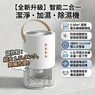 便攜迷你除濕機 1.3L 大水缸靜音定時七彩夜燈 衣櫃睡房防潮抽濕機 回南天室內空氣淨化抽溼機 白色14.6*14.6*24.7CM