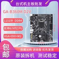 Gigabyte B360M D3V D2V POWER HD3 DS3H Support 8/9 Generation 1151DDR4 B360 Motherboard