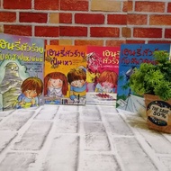 Book: Henry The Villain (1-4 Volumes) Y5748 Y5749 Y5750 Y5751