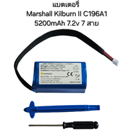 แบตเตอรี่ Battery Marshall Kilburn II Kilburn 2 C196A1(2INR19/66-2) 7.7v สีฟ้า 5200mAh 7pin 7สาย Blu