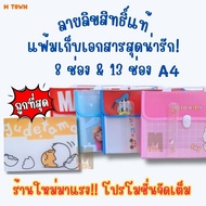 Authentic A4 Document File 8 Compartments/13 Compartments 7-Inch Ruler