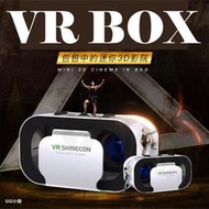 VR BOX 3D眼鏡 非VR CASE 立體劇院 IMAX 追劇神器 虛擬實境 手把 現貨