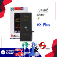 แบตเตอรี่ iPhone 6S Plus แบตไอโฟน แบตมือถือ แบตโทรศัพท์ แบตเตอรี่โทรศัพท์ แบตแท้ 100% สินค้ารับประกั