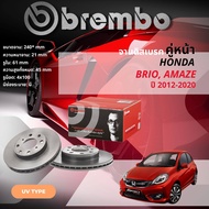 HONDA BRIO AMAZE จานดิสเบรค  BREMBO  36913 09528511   หน้า 1 คู่ 2 จาน   ปี 2012-2020