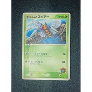 Beedrill 001/019 VS JP