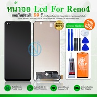 LCD Display อะไหล่หน้าจอ จอ+ทัชสกรีน LCD   A93 / Reno4 สินค้าพร้อมส่ง แถมฟิล์ม