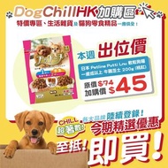 寵物用品 寵物小食日本 Petline Putti Lnu 軟粒狗糧 一歲或以上 牛雞芝士 200g (桃紅)