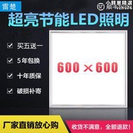 歐普照明led格柵燈600x600平板燈嵌入式辦公室60x60led面板燈工程