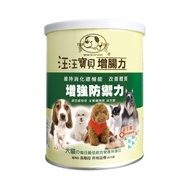 汪汪寶貝 寵物腸胃保健營養品-增腸力 (犬貓適用)