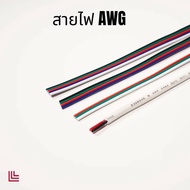 AWG Wire 2pin/3pin/4pin/5pin