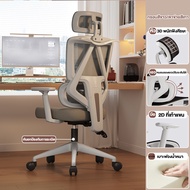 Kris เก้าอี้เพื่อสุขภาพ ดีไซน์ตามหลักสรีรศาสตร์ ฟังก์ชั่นมากมาย ประสิทธิภาพสูง ราคาไม่แพง รับประกัน 