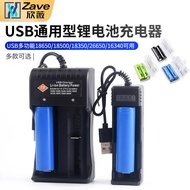 USB Multifunctional Lithium Battery Box Charger 18650/18500/18350/26650/16340 Available