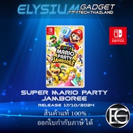 [Pre-Order] Super Mario Party Jamboree Nintendo Switch Z3/ENG สินค้าวางจำหน่ายวันที่ 17/10/2024