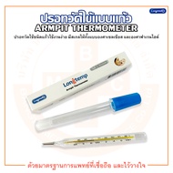 ปรอทวัดไข้ ปรอทแก้ววัดไข้  ปรอทวัดไข้แบบแก้ว THERMOMETER ARMPIT &amp; ORAL ยี่ห้อ LONGMED