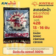 [ของแท้ 100%] สเตอร์หน้า Jomthai SUN พระอาทิตย์ DASH / SONIC / CB150R / CBR150R เบอร์ 428 ขนาด 13 - 